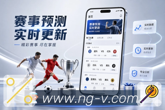 NG体育APP 官方推荐图